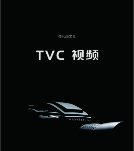 TVC