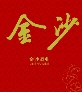 贵州金沙酒业成都春季糖酒会