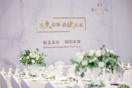 金雨轩全国会 重庆